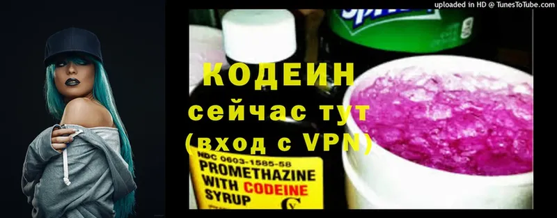 Codein Purple Drank Лангепас