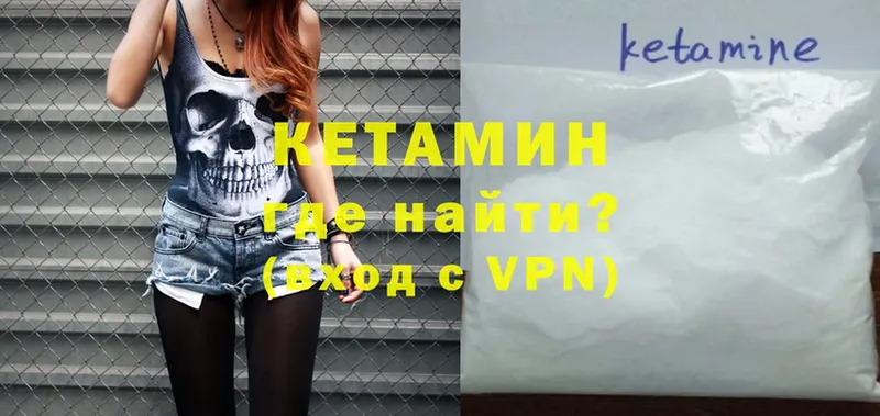 КЕТАМИН ketamine  наркота  Лангепас 